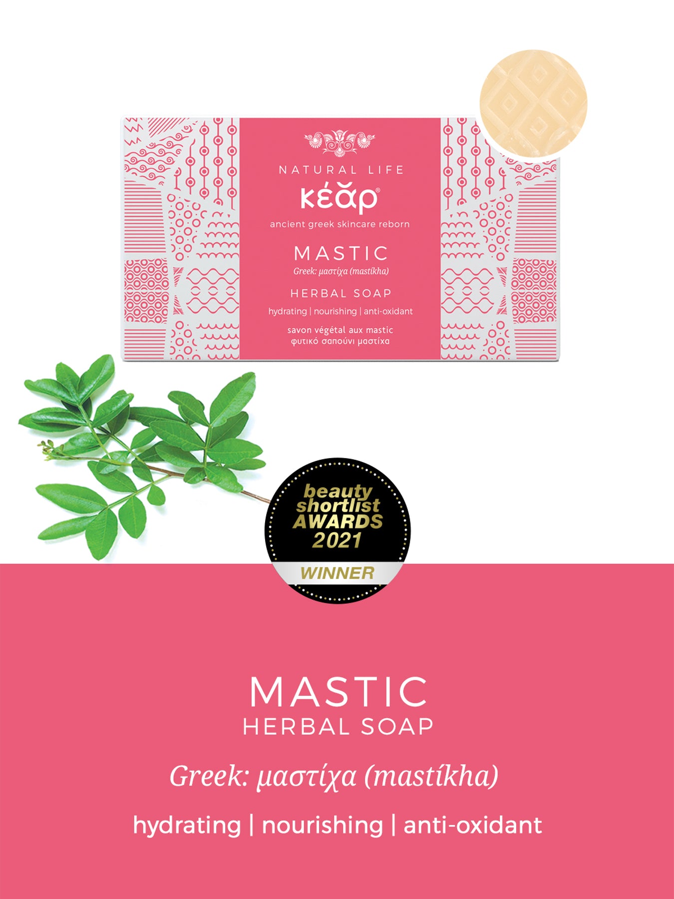 Releve Fashion Kear Mastic Herbal Soap Clean Beauty Animal-Friendly, Cruelty-Free Skincare Made in Greece Sustainable Ethical Brand Purchase with Purpose Shop for Good