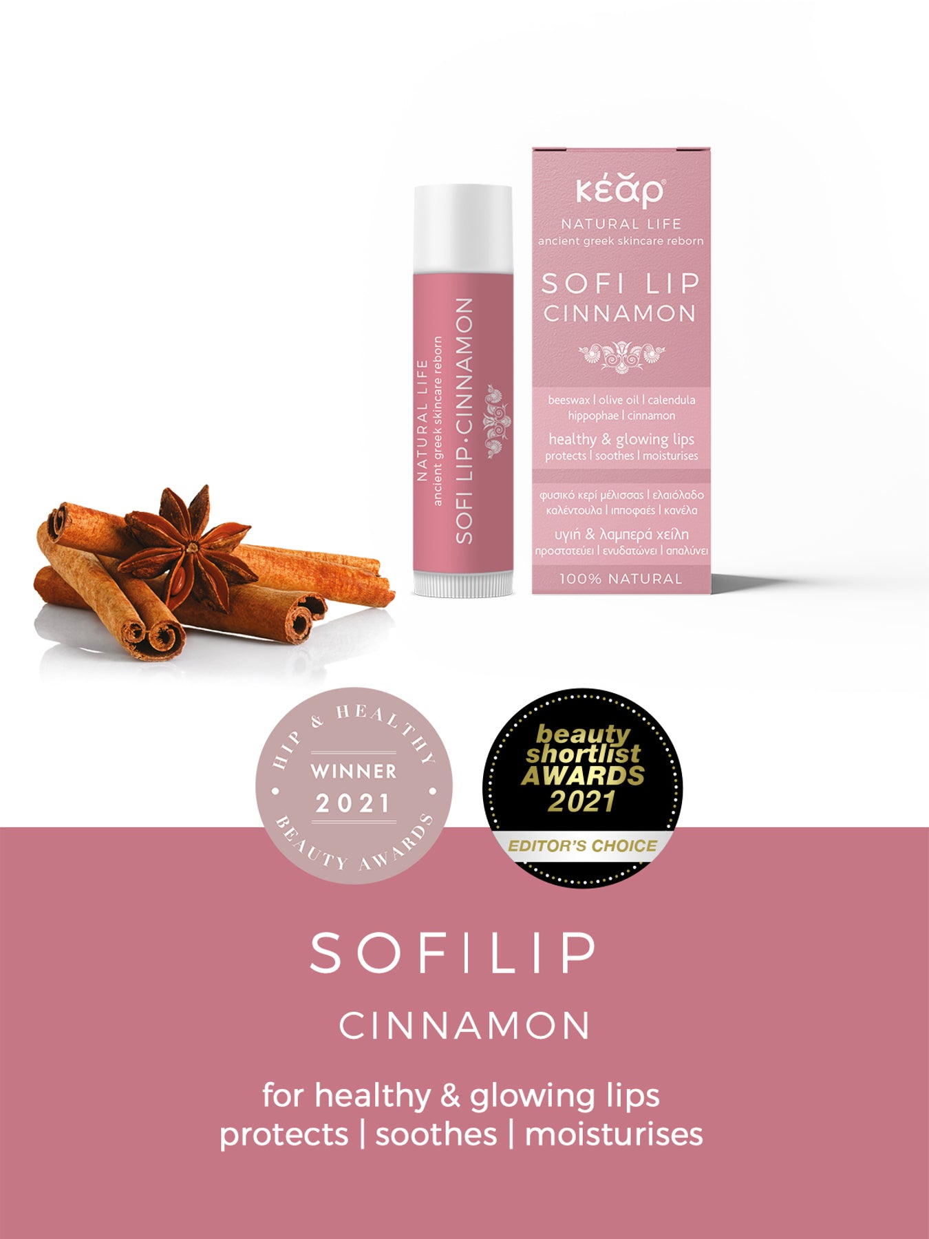 Releve Fashion Kear Sofi Lip Cinnamon Lip Balm Clean Beauty Animal-Friendly, Cruelty-Free Skincare Made in Greece Sustainable Ethical Brand Purchase with Purpose Shop for Good